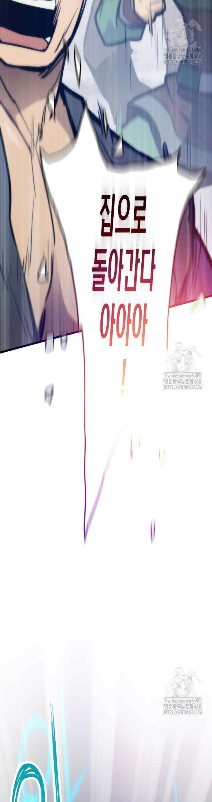 전생자(카카오) 128화 7