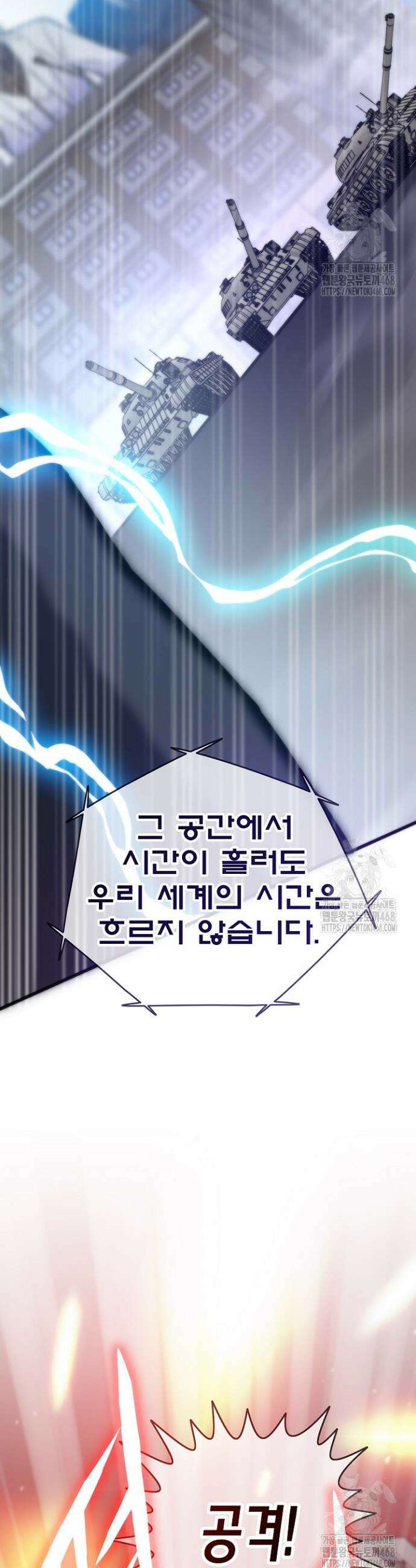 전생자(카카오) 128화 15