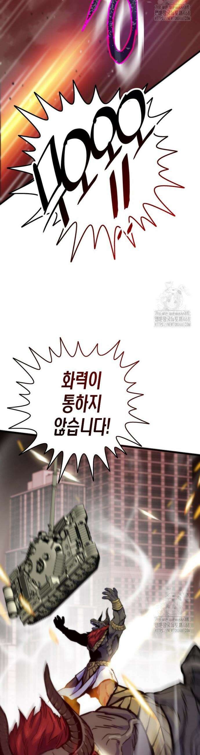 전생자(카카오) 128화 18