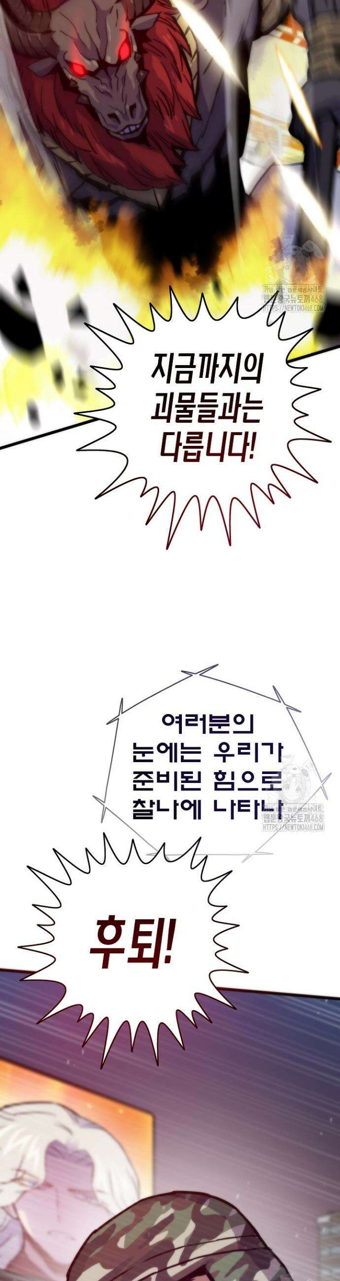 전생자(카카오) 128화 19