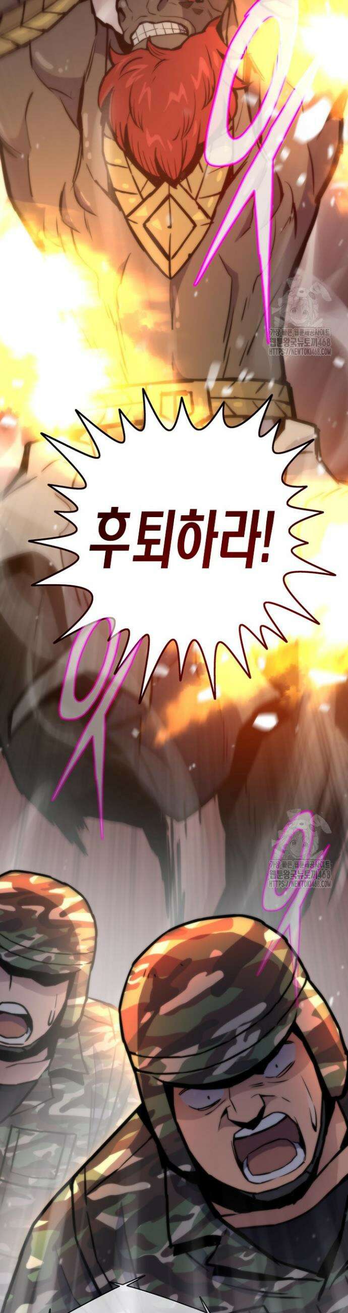 전생자(카카오) 128화 21
