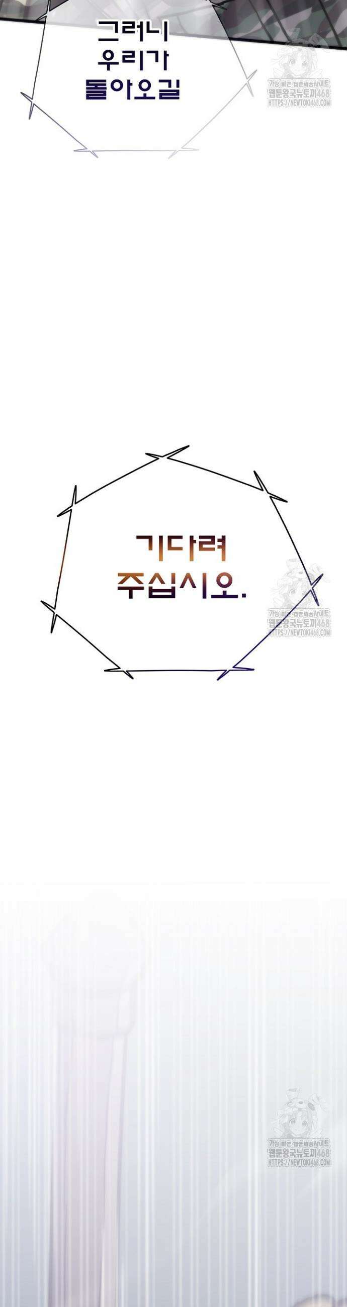 전생자(카카오) 128화 22
