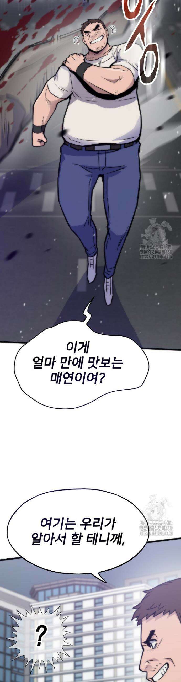 전생자(카카오) 128화 29