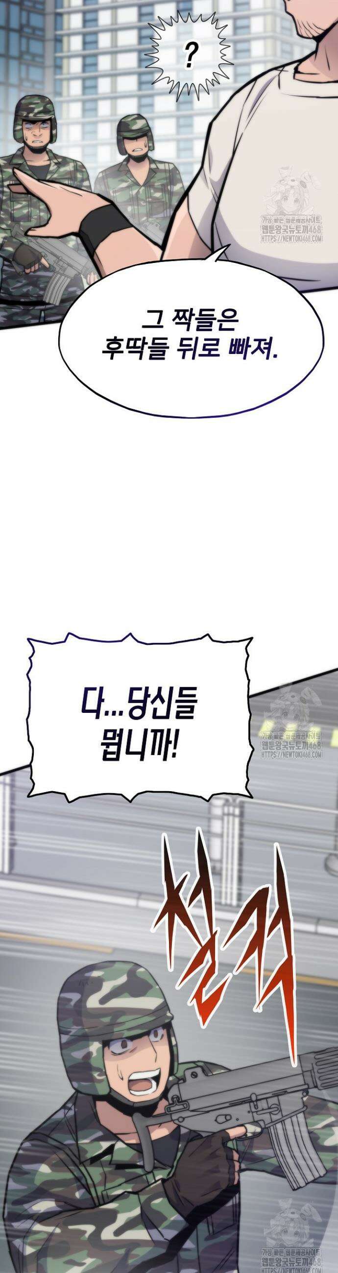 전생자(카카오) 128화 30