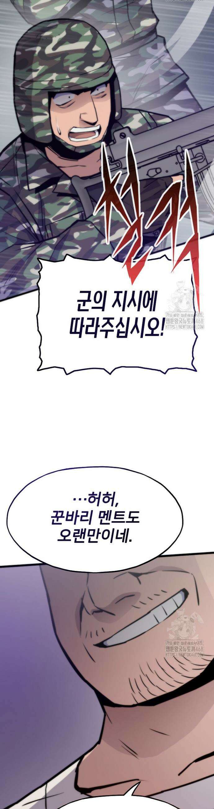 전생자(카카오) 128화 31