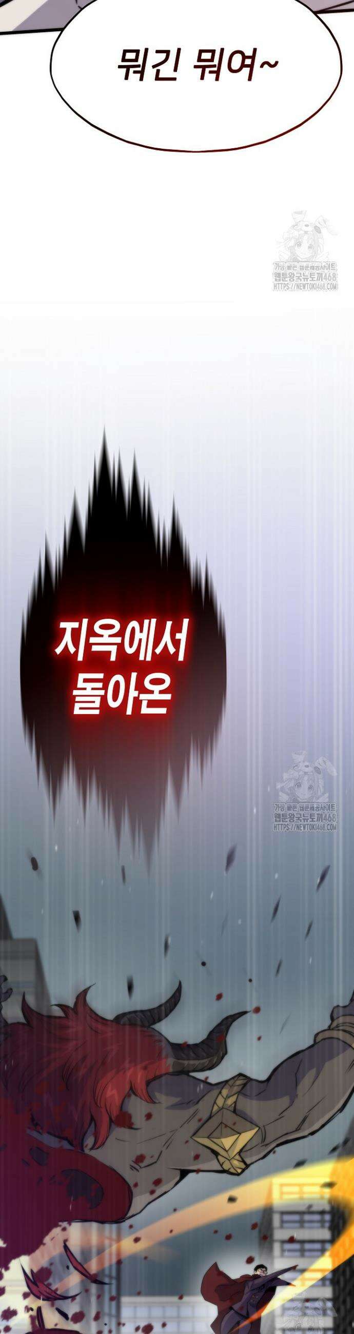 전생자(카카오) 128화 32