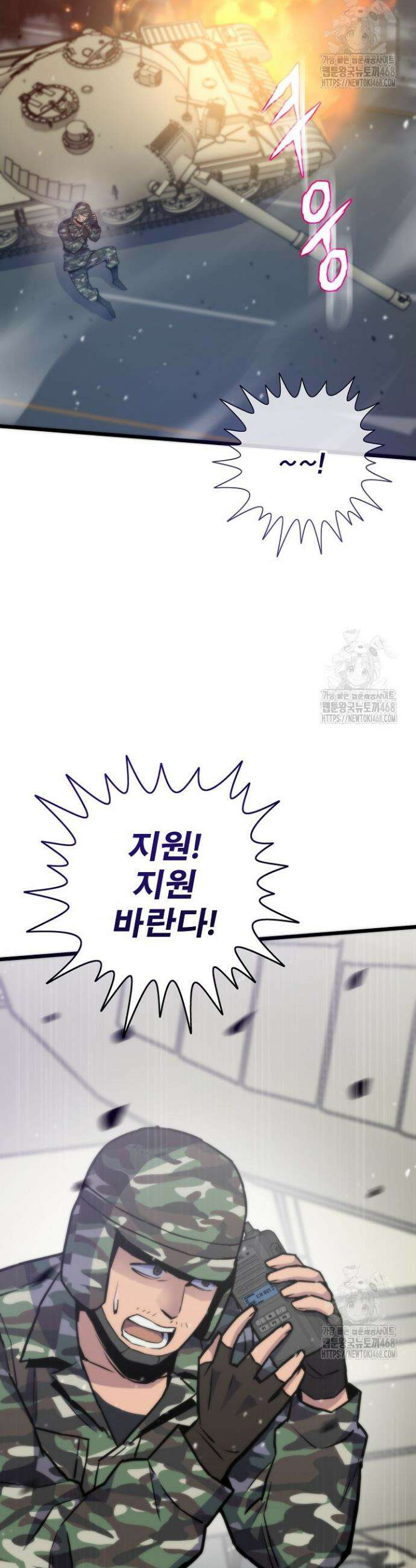 전생자(카카오) 128화 35