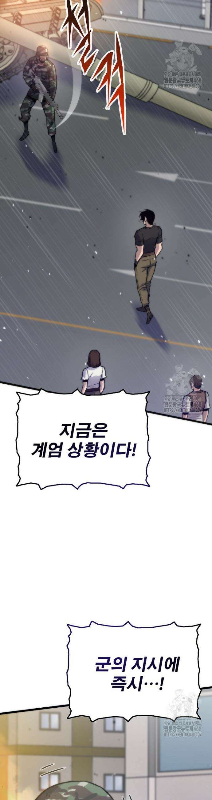 전생자(카카오) 128화 39