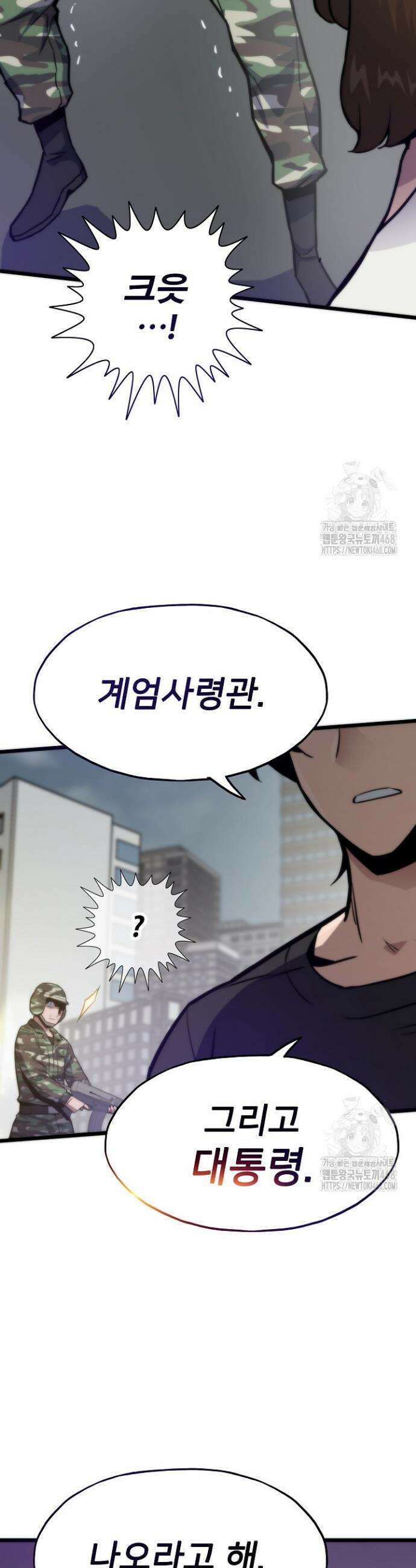 전생자(카카오) 128화 42