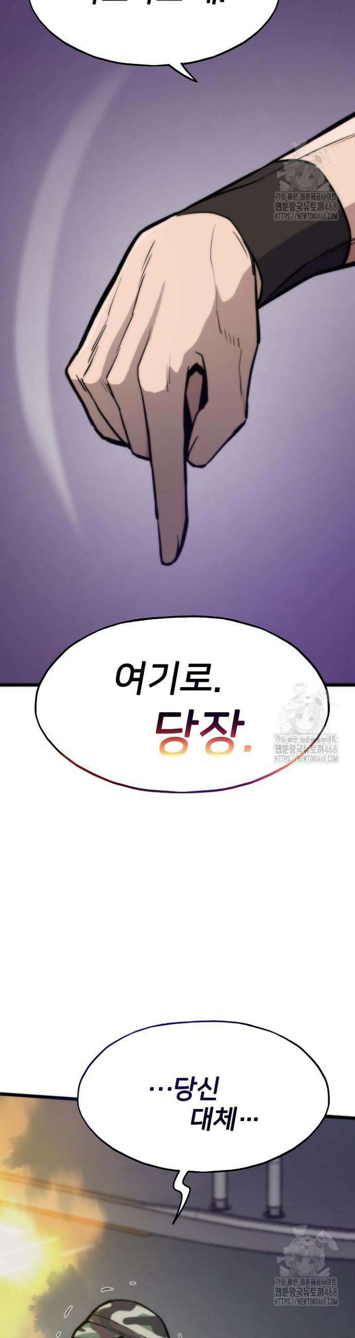 전생자(카카오) 128화 43