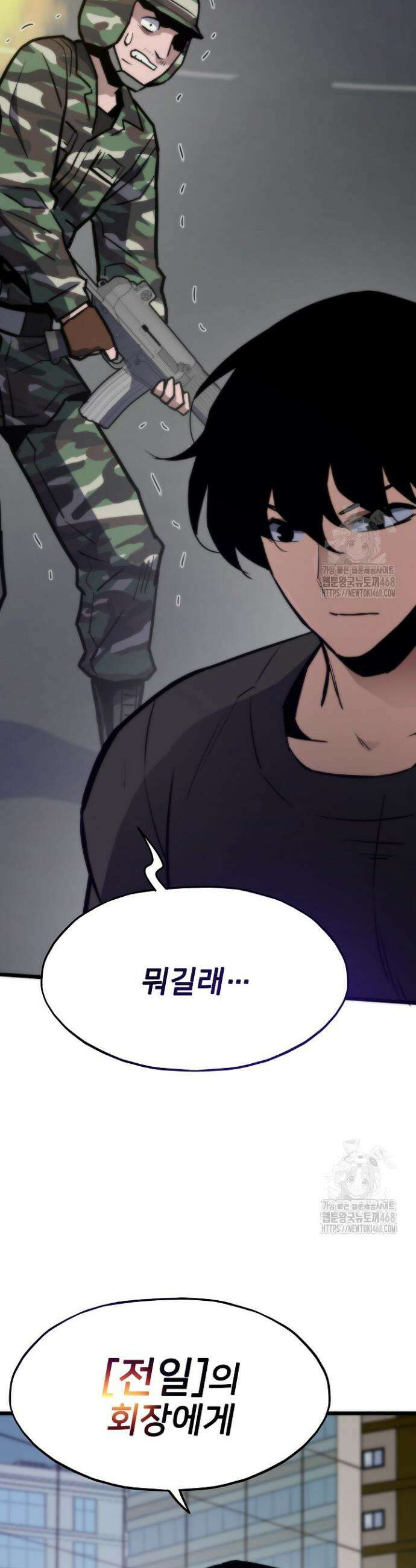 전생자(카카오) 128화 44