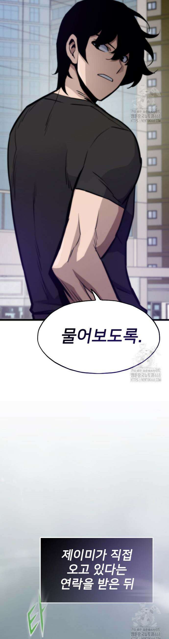 전생자(카카오) 128화 45