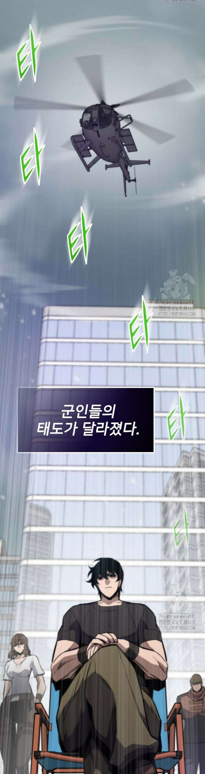 전생자(카카오) 128화 46