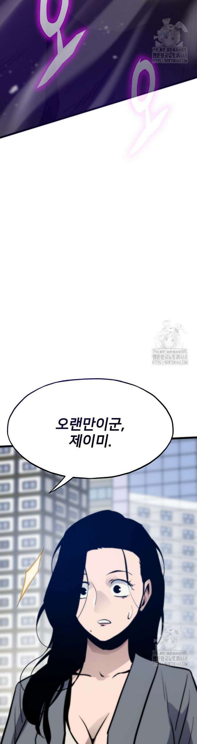 전생자(카카오) 128화 52