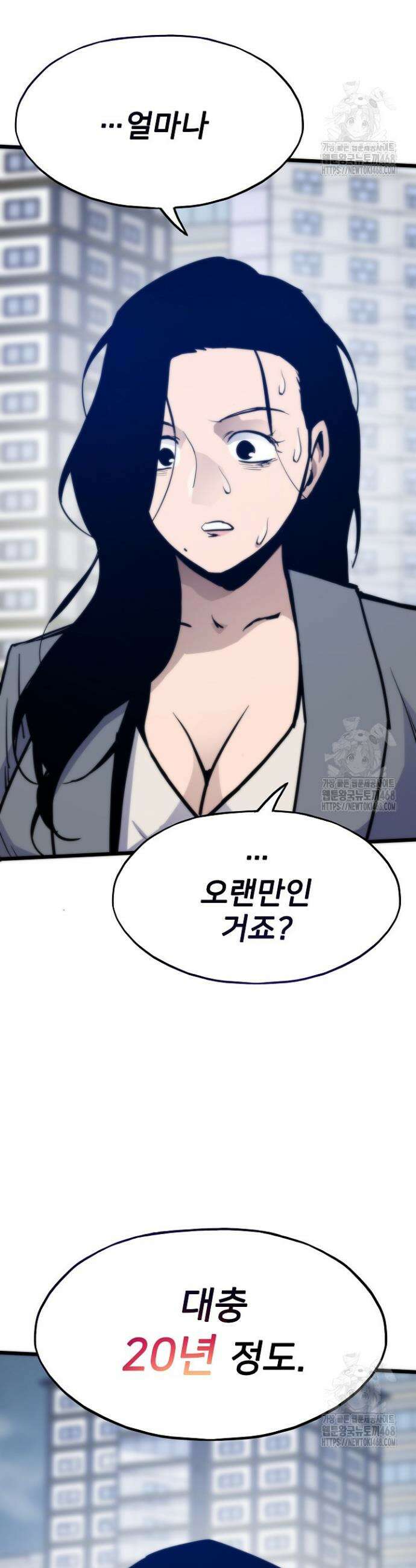 전생자(카카오) 128화 54