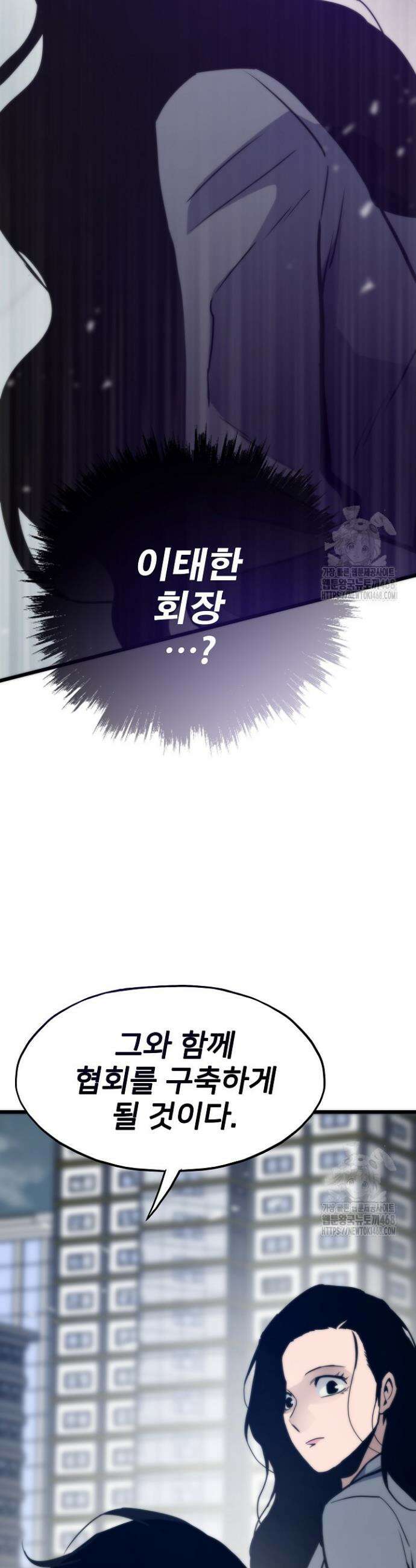 전생자(카카오) 128화 59