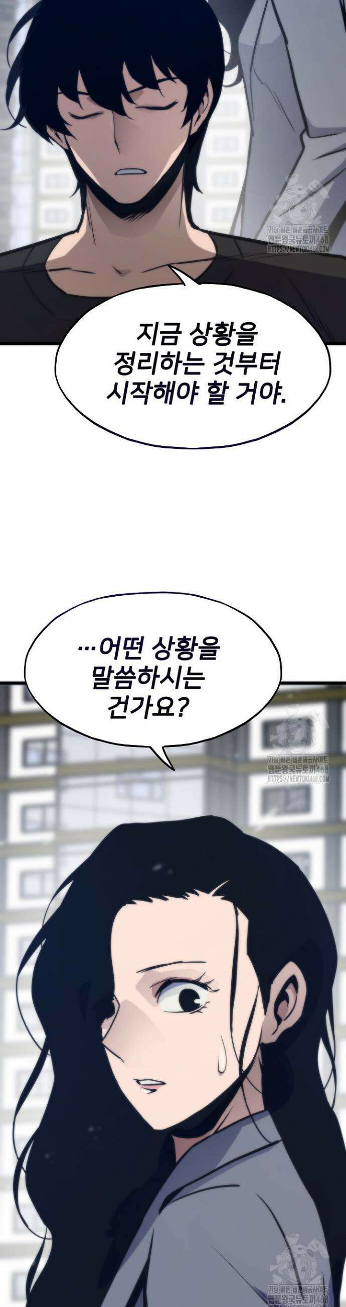 전생자(카카오) 128화 60