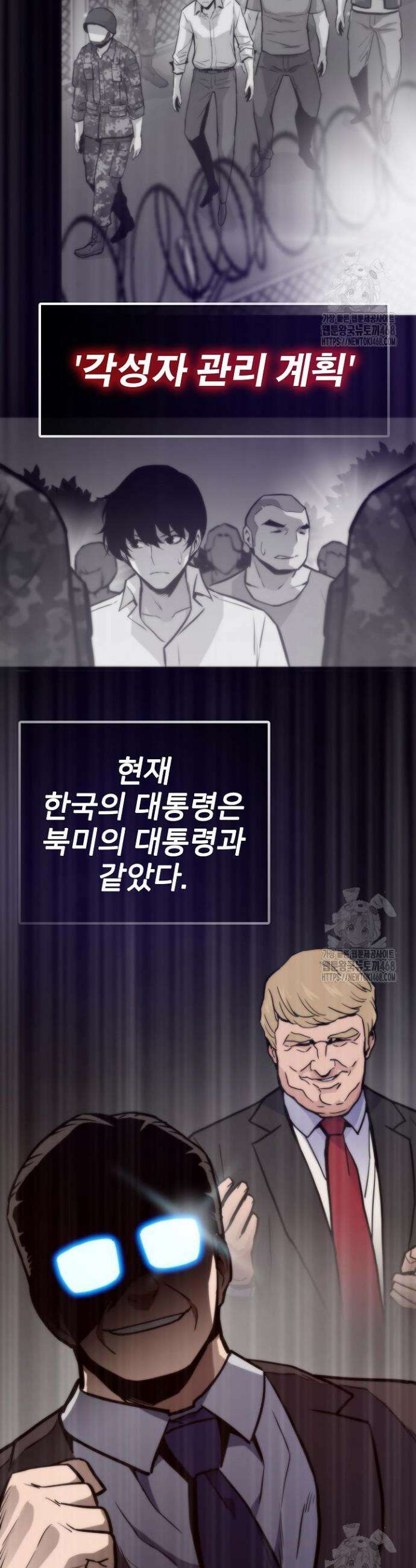 전생자(카카오) 128화 62
