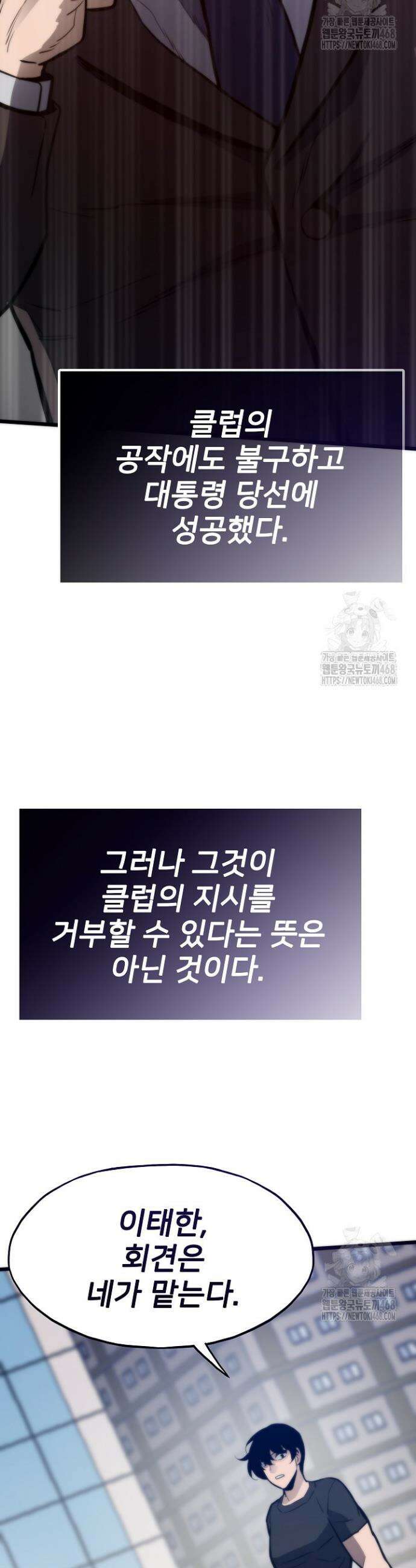 전생자(카카오) 128화 63