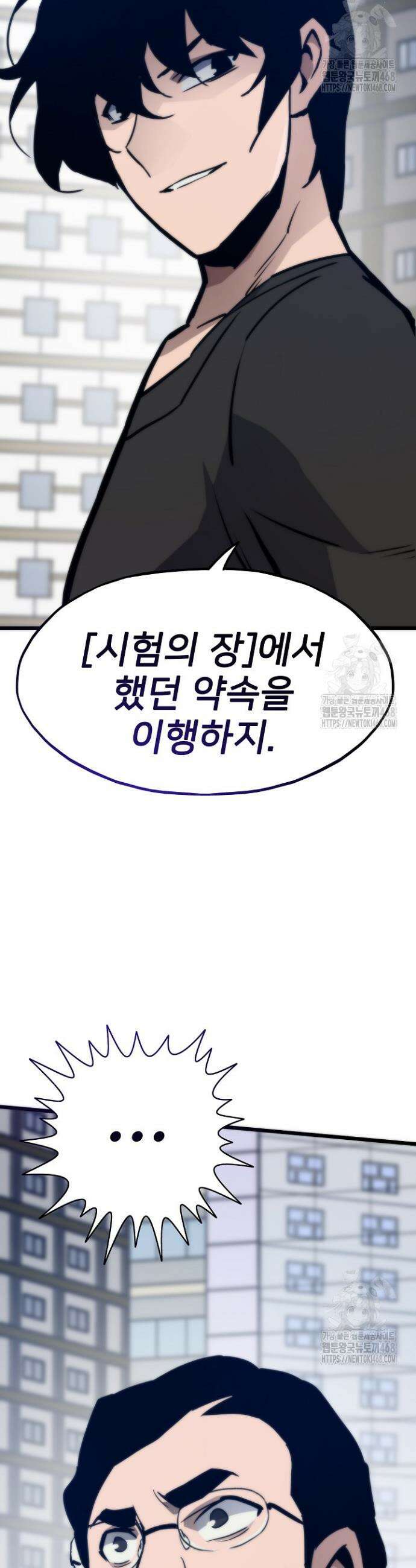 전생자(카카오) 128화 65