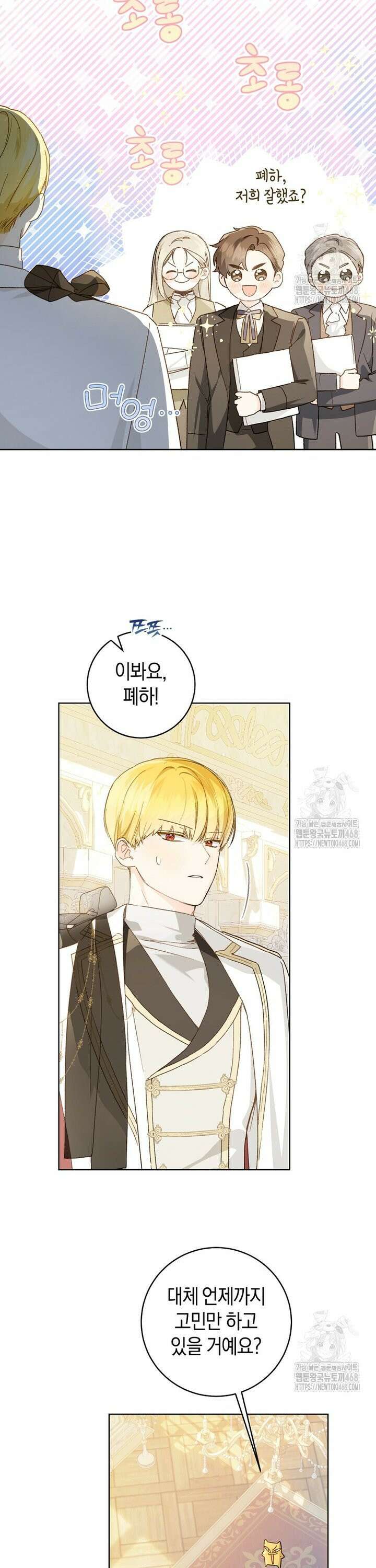 황제궁 옆 마로니에 농장 88화 6