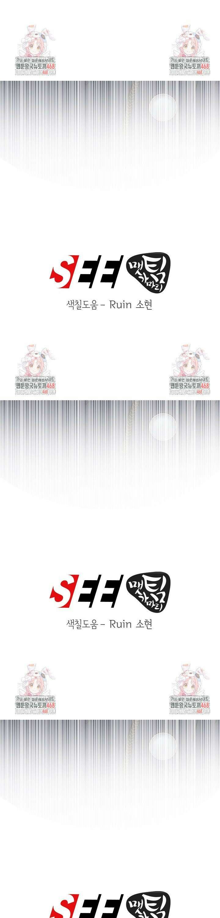 달아날 수 없게 만들어 76화 3