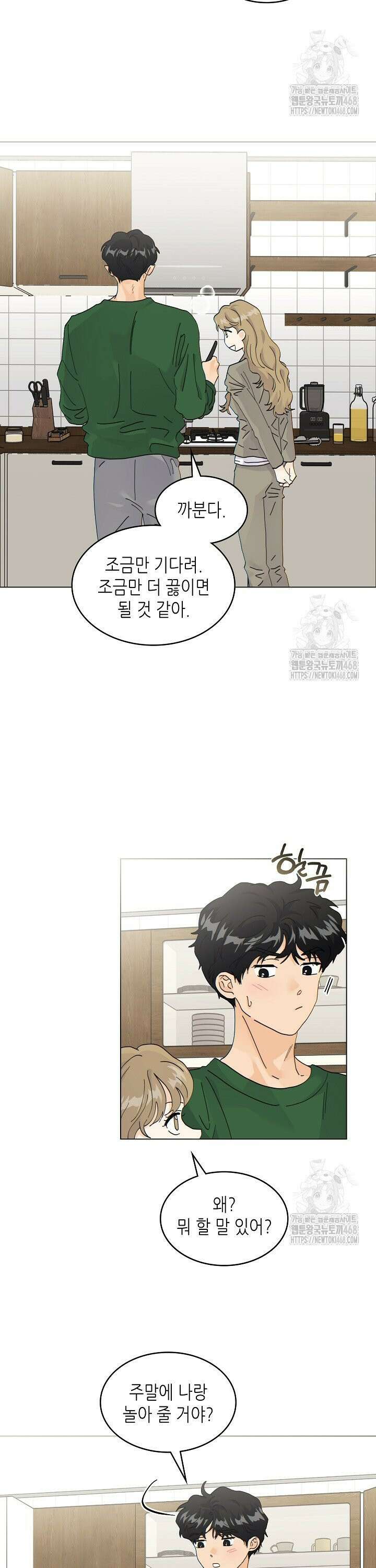 옆집에는 호랑이가 산다 [19세 완전판] 26화 2