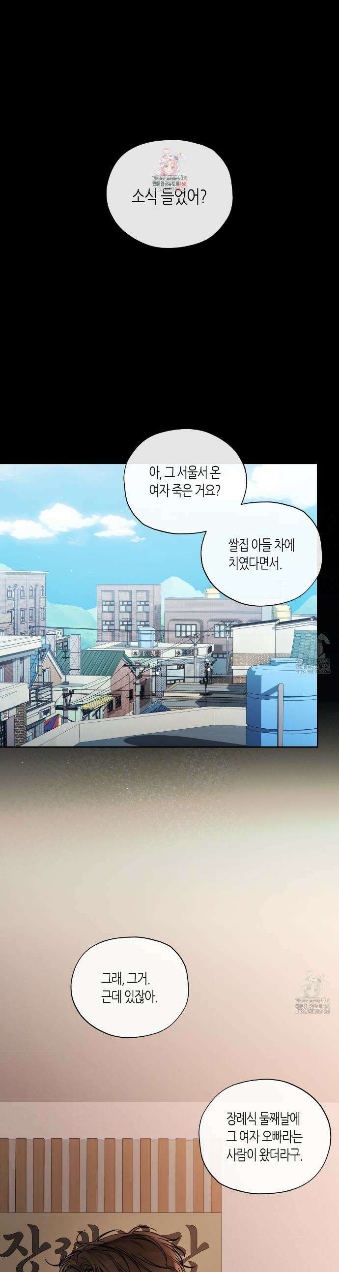 수평낙하 2부 6화 1