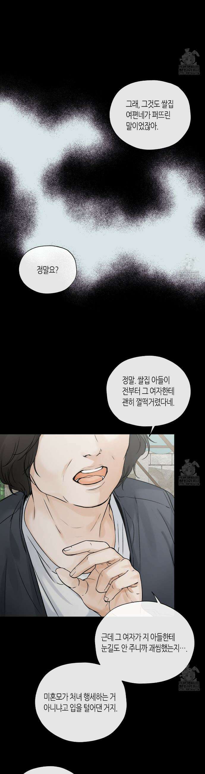수평낙하 2부 6화 3