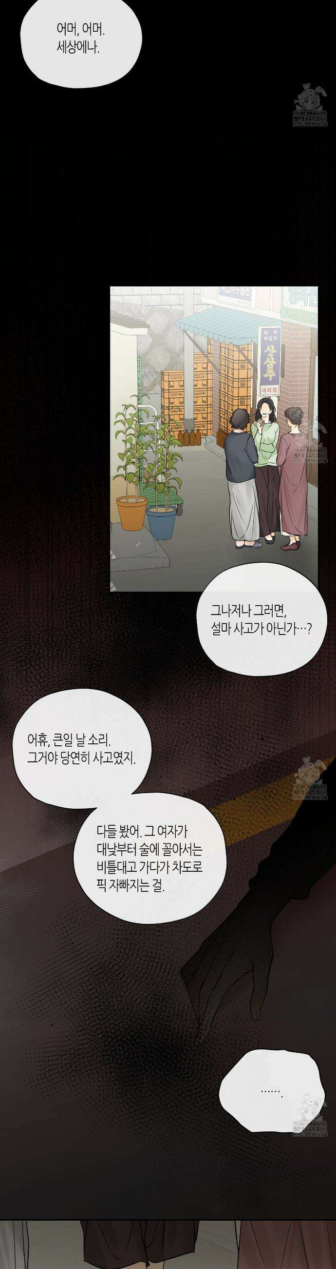 수평낙하 2부 6화 4