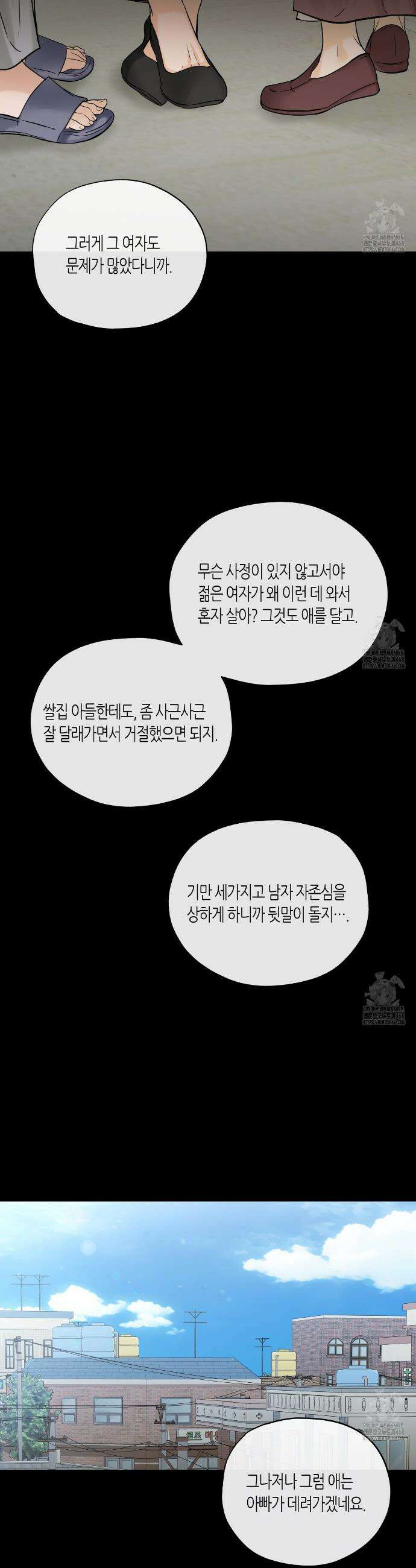 수평낙하 2부 6화 5