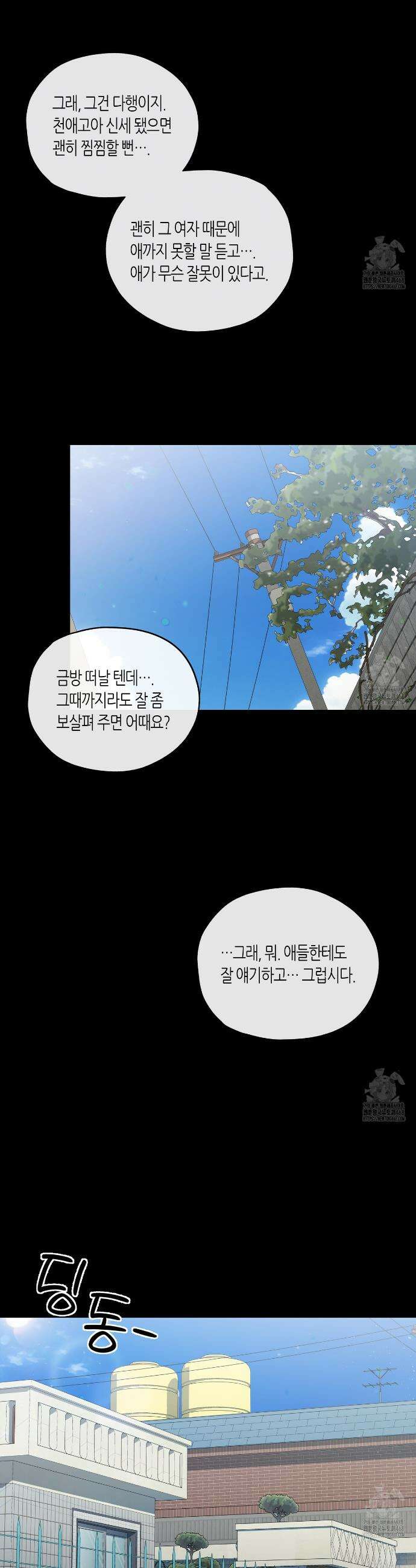 수평낙하 2부 6화 6
