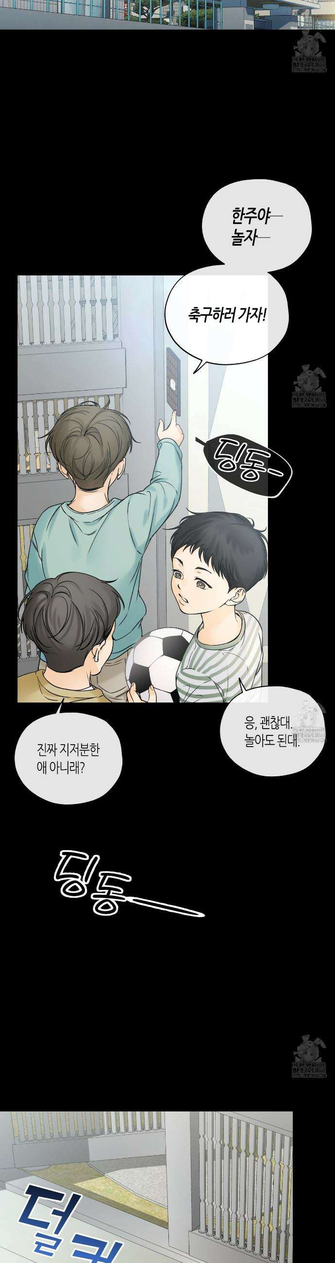 수평낙하 2부 6화 7