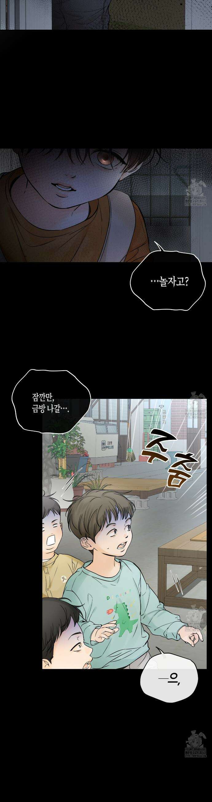 수평낙하 2부 6화 9