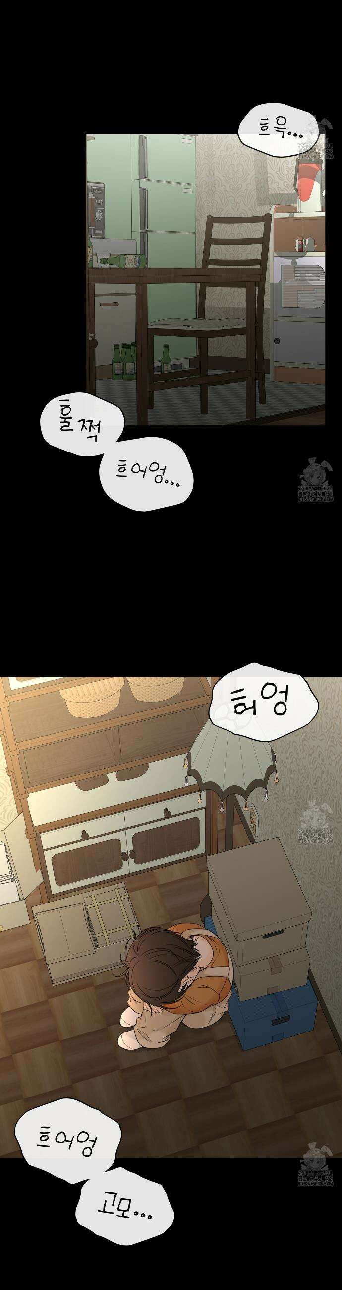 수평낙하 2부 6화 12