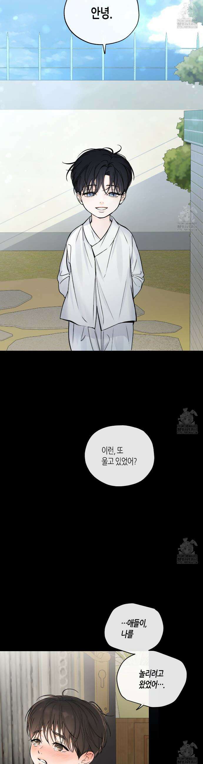 수평낙하 2부 6화 14