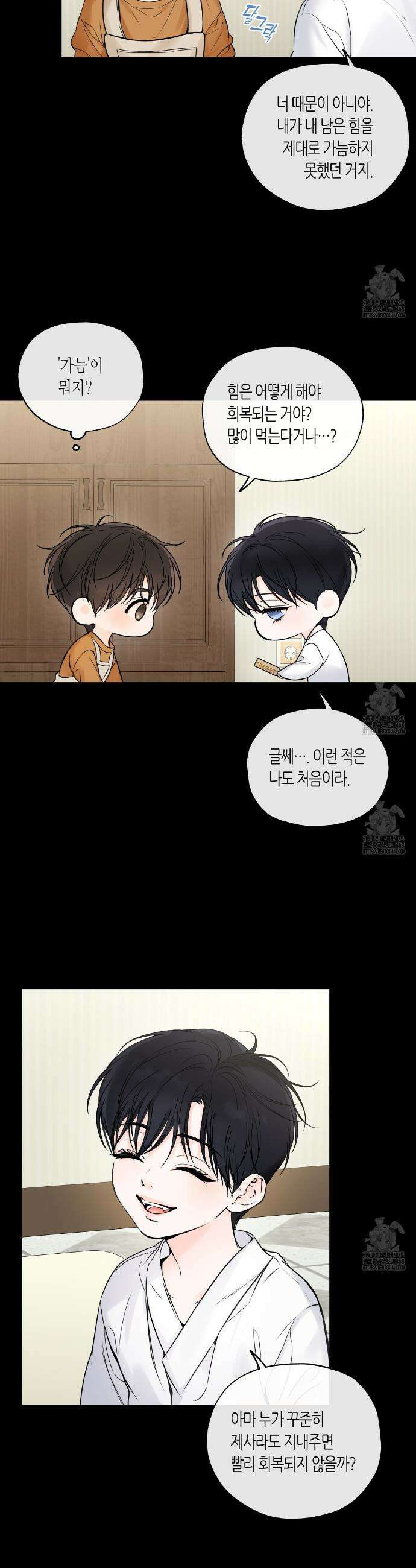 수평낙하 2부 6화 17