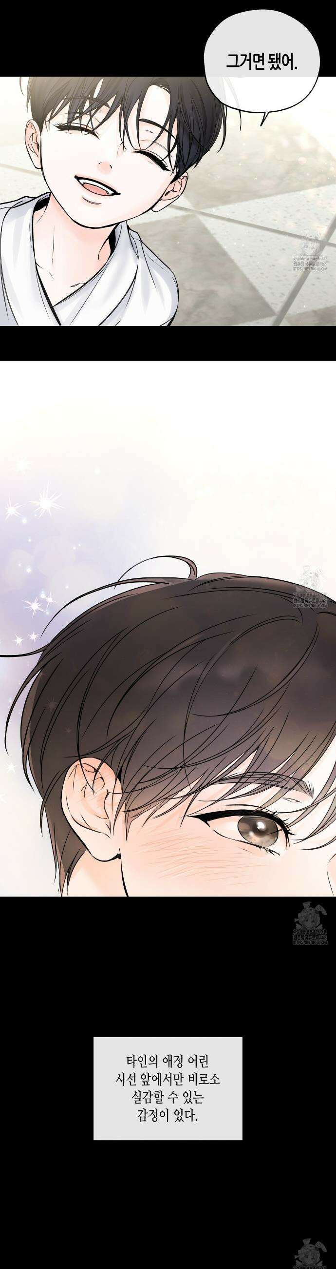 수평낙하 2부 6화 19