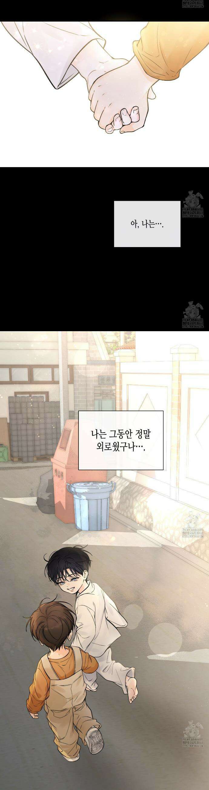 수평낙하 2부 6화 20