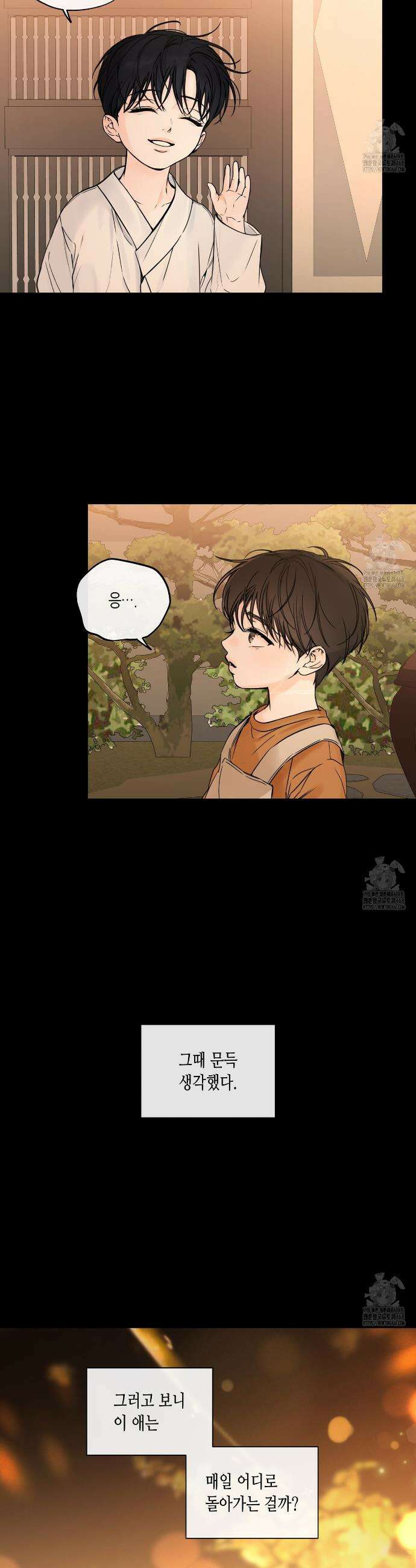 수평낙하 2부 6화 23
