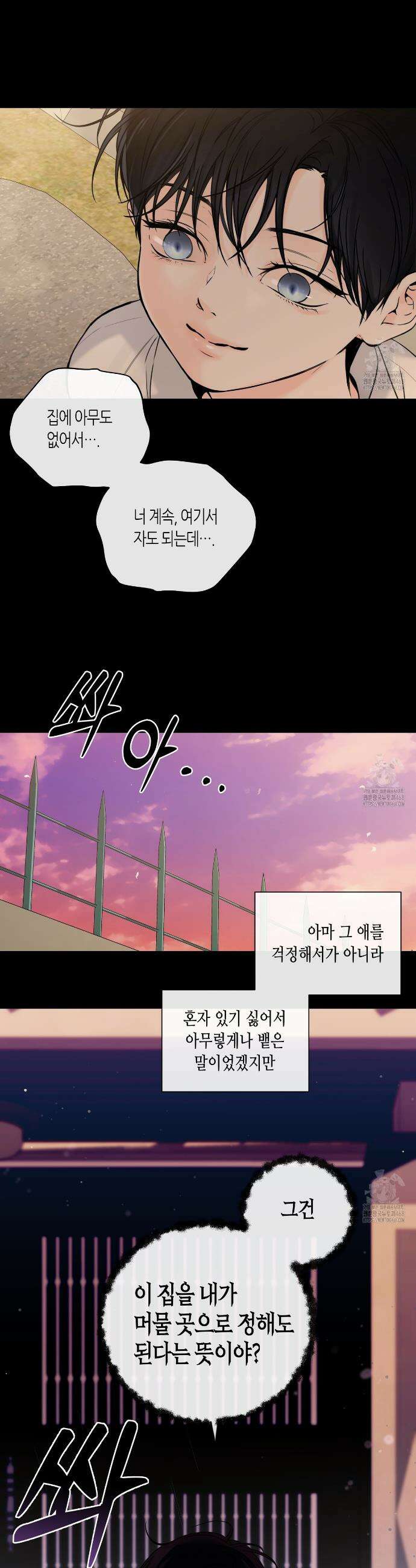 수평낙하 2부 6화 25