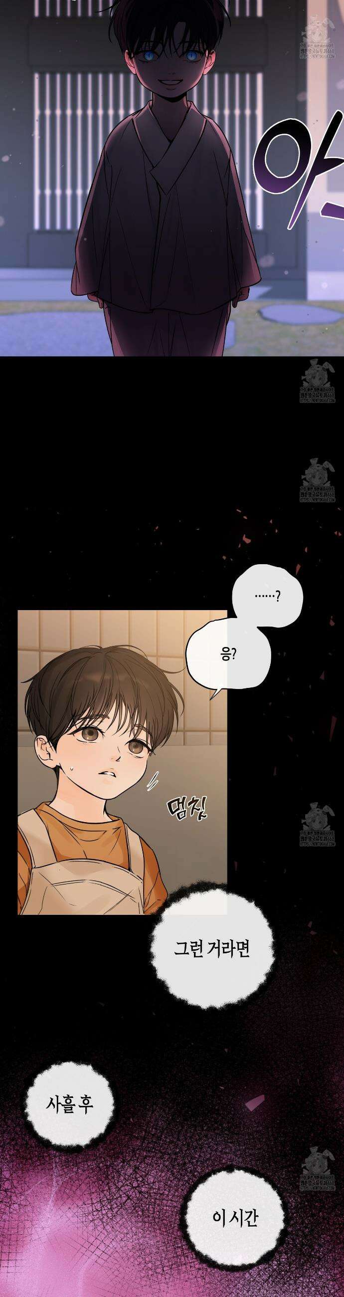 수평낙하 2부 6화 26