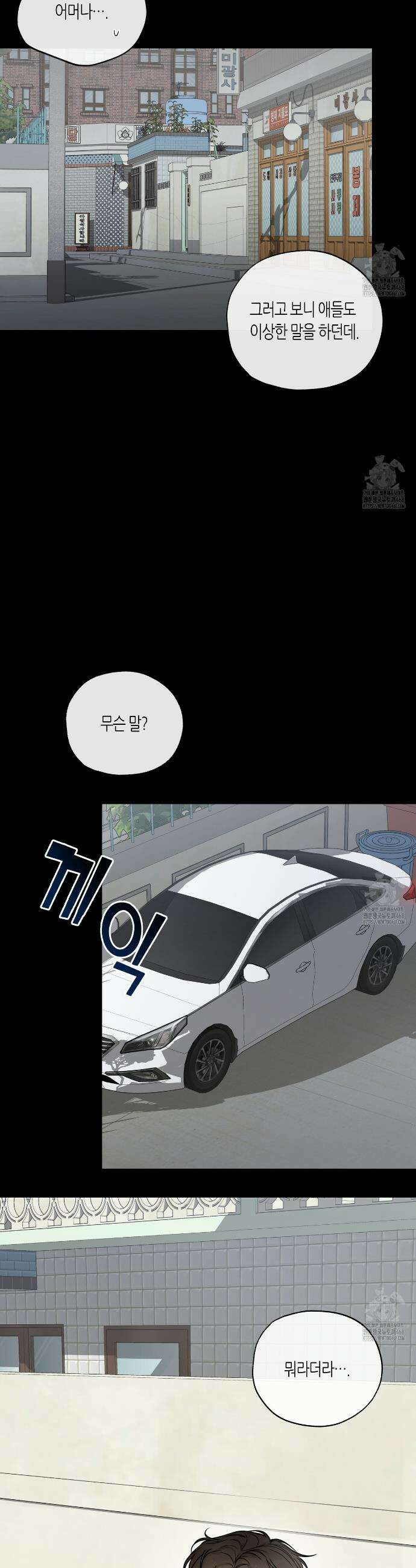 수평낙하 2부 6화 32