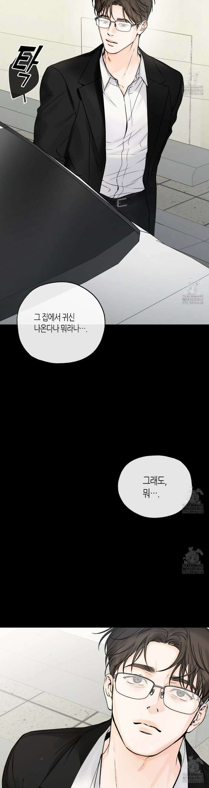 수평낙하 2부 6화 33