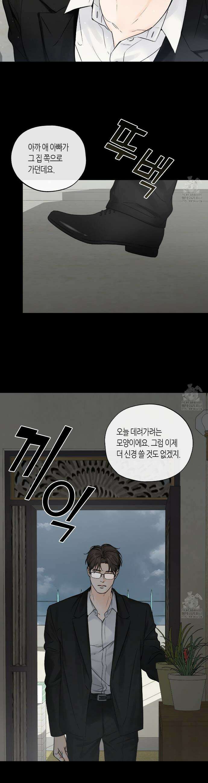 수평낙하 2부 6화 34