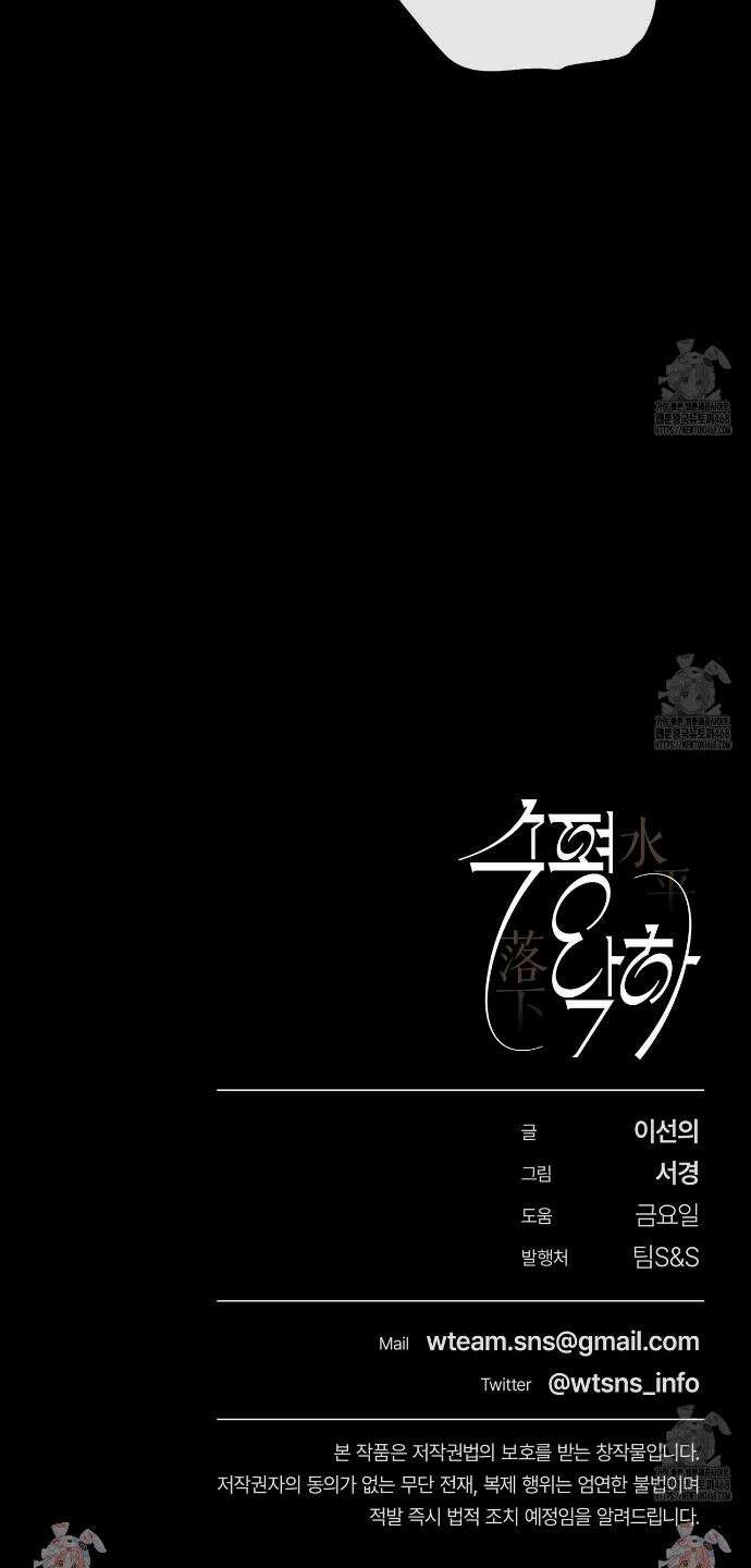 수평낙하 2부 6화 39