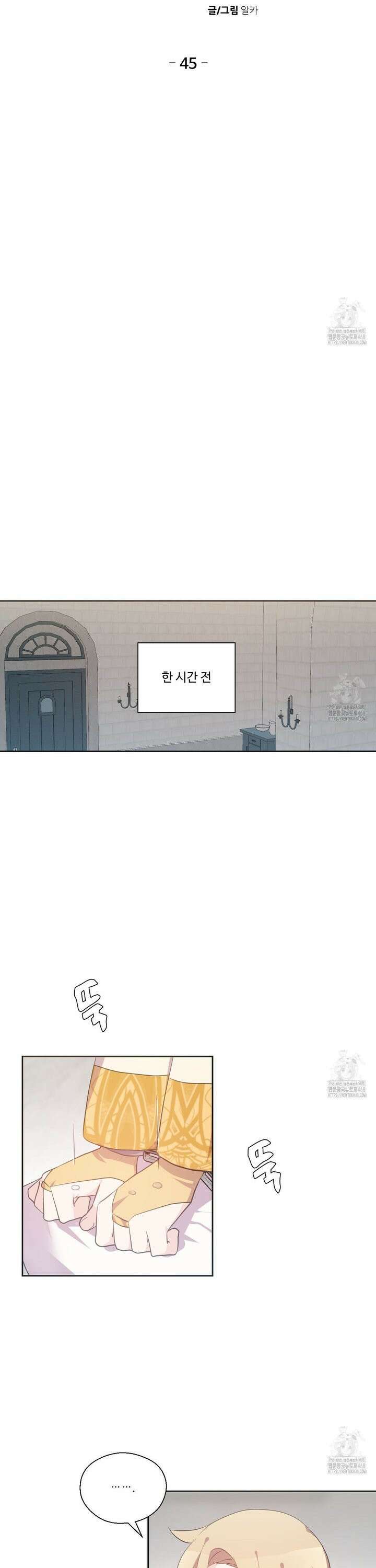 하나만 고를 필요 없잖아? 45화 3
