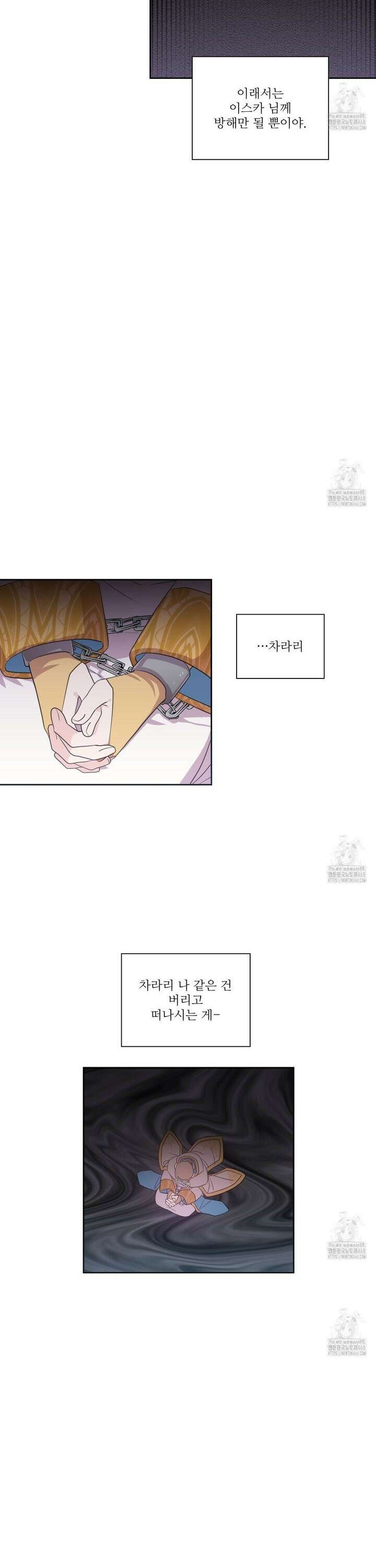하나만 고를 필요 없잖아? 45화 6