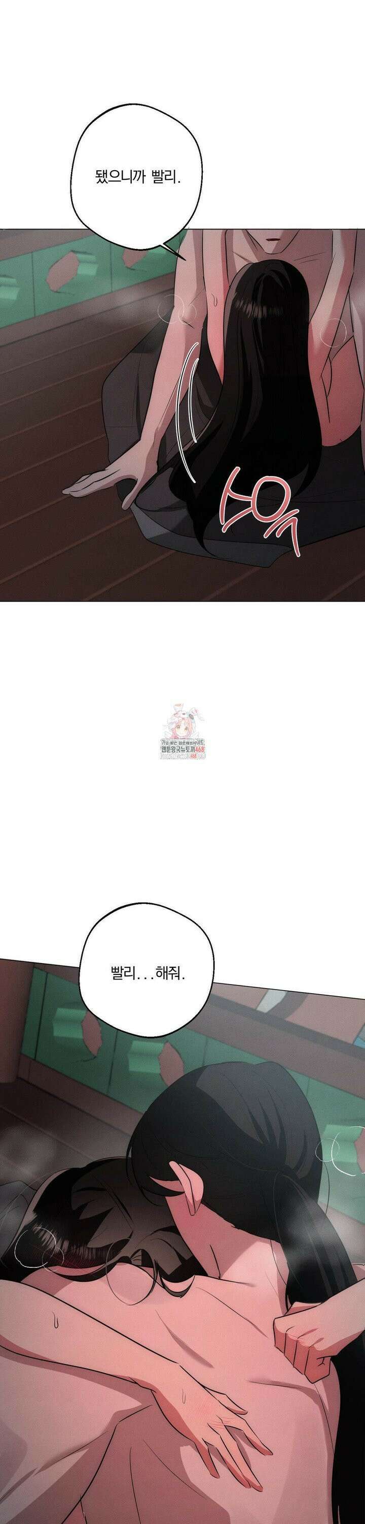 그 몽달귀신을 길들이는 방법 22화 1