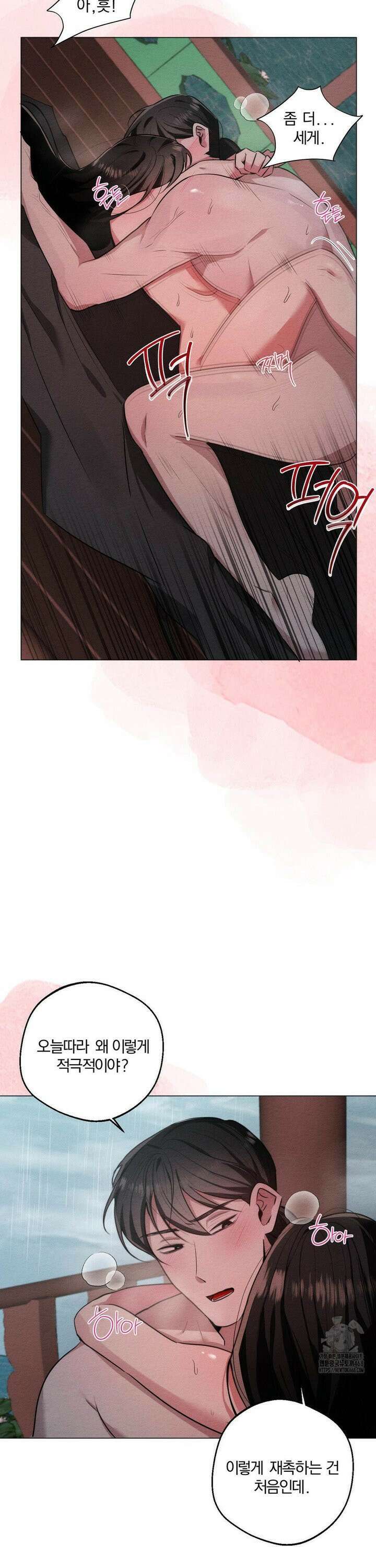 그 몽달귀신을 길들이는 방법 22화 3